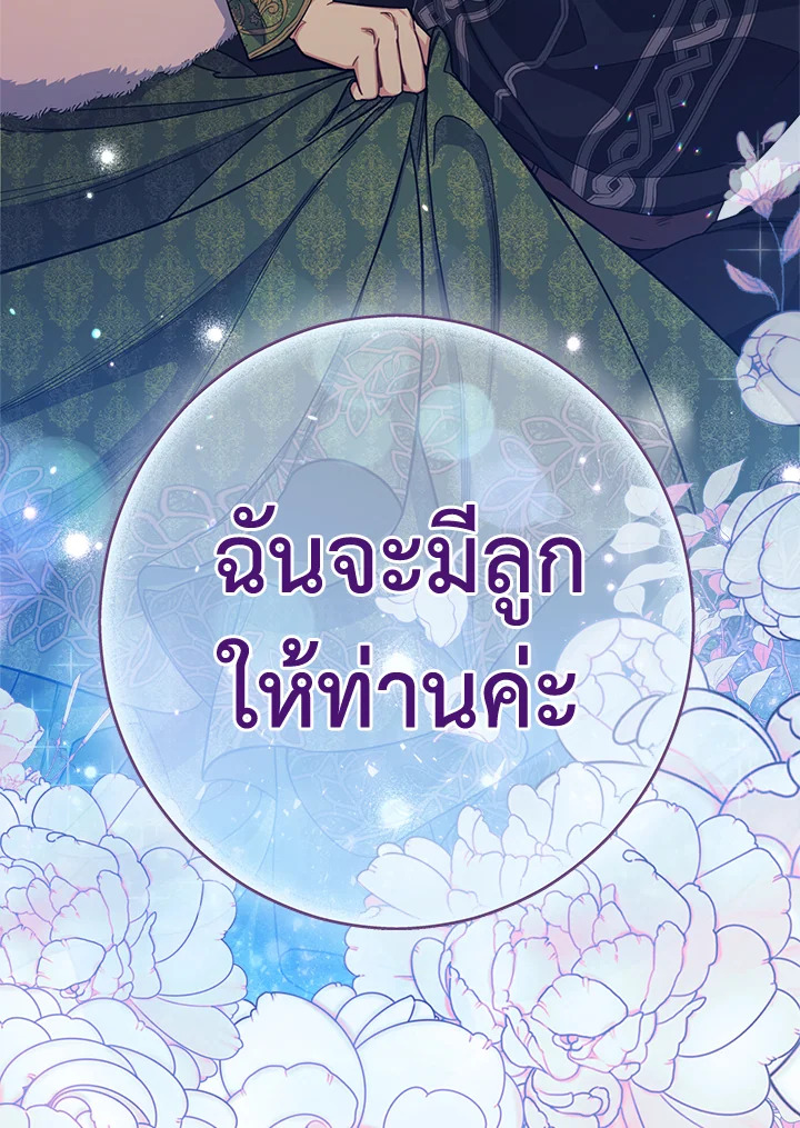 Marriage of Convenience 2 115